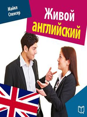 cover image of Fluent English